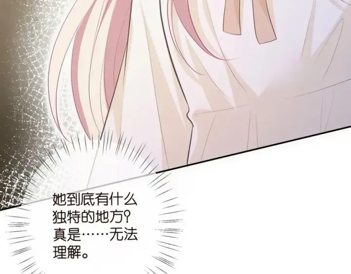 漫画《名门挚爱》第472 岳清雅的嫉妒第124张图