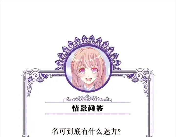 漫画《名门挚爱》第472 岳清雅的嫉妒第126张图