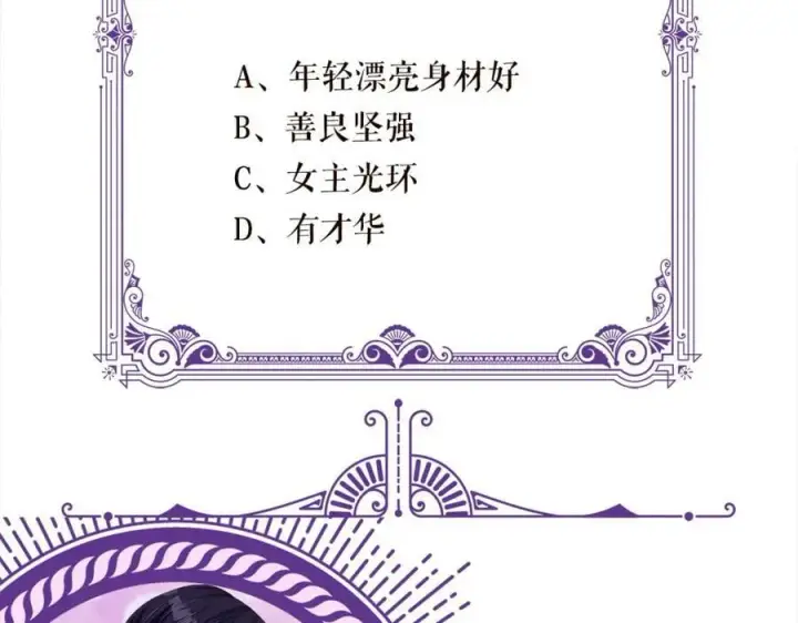 漫画《名门挚爱》第472 岳清雅的嫉妒第127张图