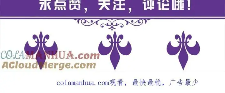 漫画《名门挚爱》第472 岳清雅的嫉妒第129张图