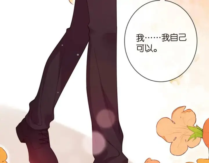 漫画《名门挚爱》第472 岳清雅的嫉妒第16张图