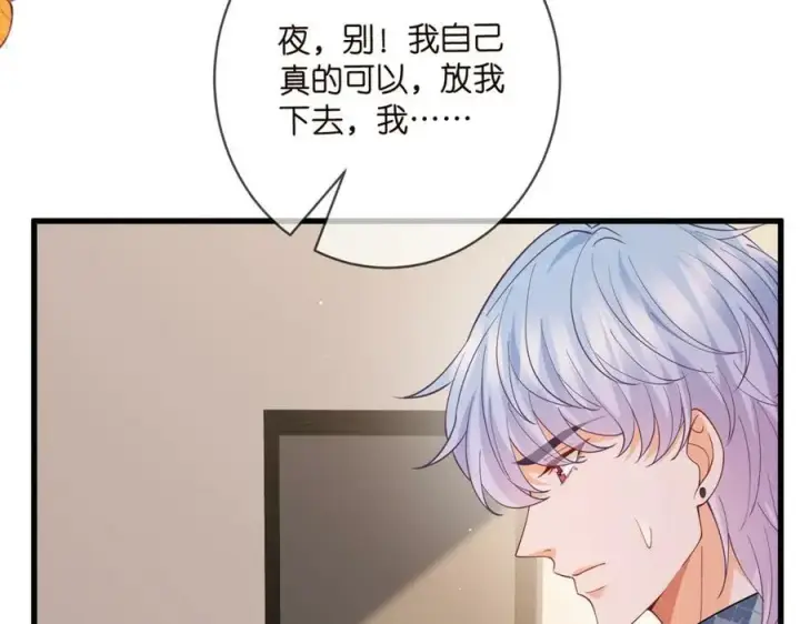 漫画《名门挚爱》第472 岳清雅的嫉妒第18张图