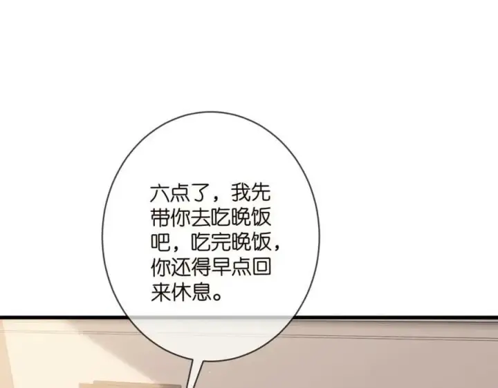 漫画《名门挚爱》第472 岳清雅的嫉妒第23张图
