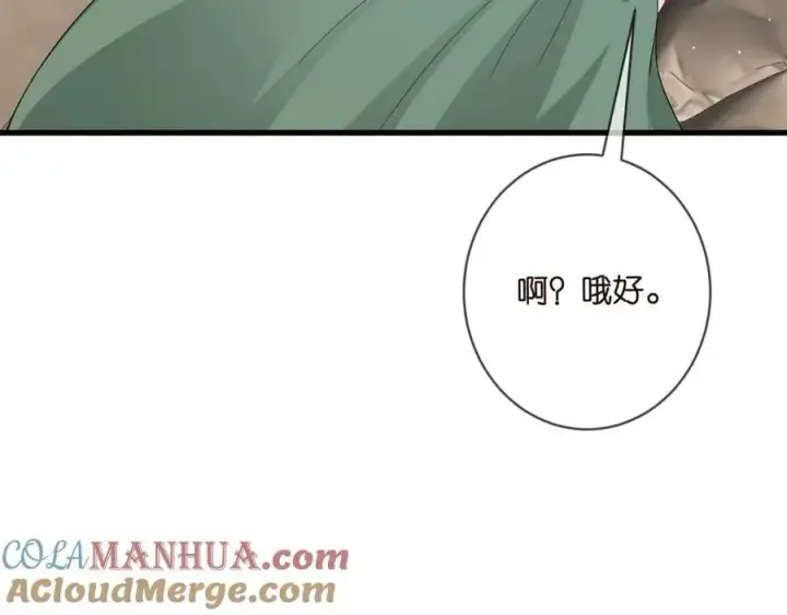 漫画《名门挚爱》第472 岳清雅的嫉妒第25张图
