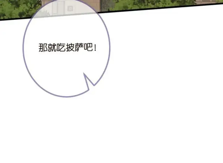 漫画《名门挚爱》第472 岳清雅的嫉妒第36张图