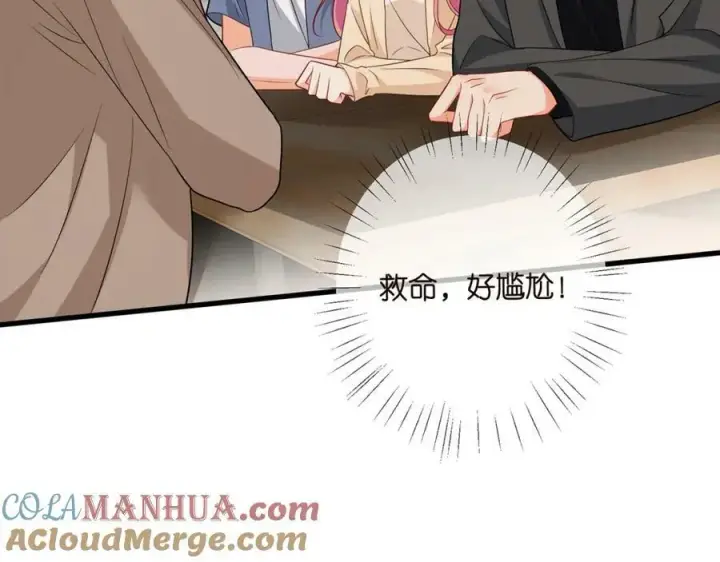 漫画《名门挚爱》第472 岳清雅的嫉妒第41张图