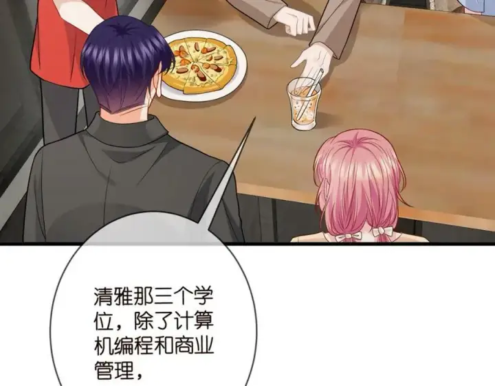 漫画《名门挚爱》第472 岳清雅的嫉妒第50张图