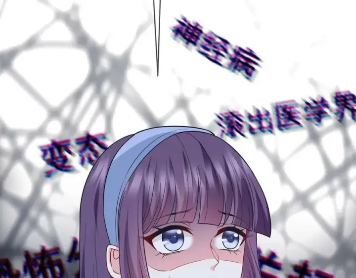 漫画《名门挚爱》第472 岳清雅的嫉妒第59张图