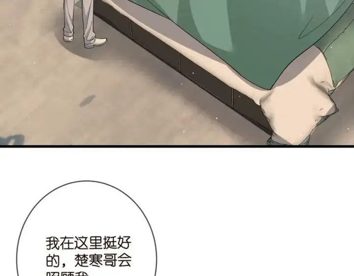漫画《名门挚爱》第472 岳清雅的嫉妒第6张图