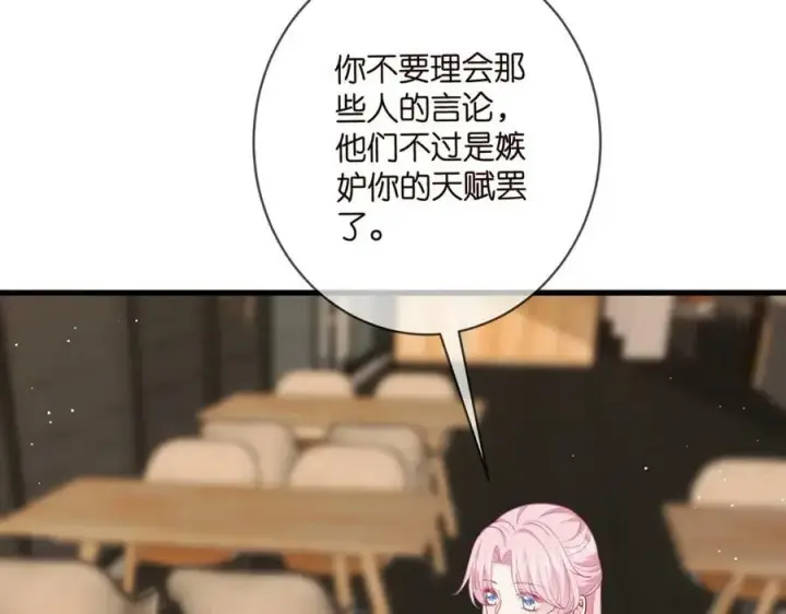 漫画《名门挚爱》第472 岳清雅的嫉妒第62张图