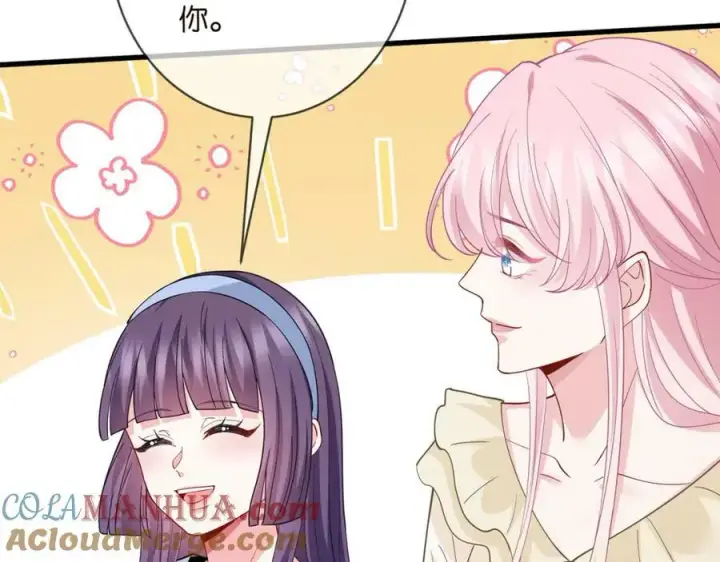 漫画《名门挚爱》第472 岳清雅的嫉妒第65张图