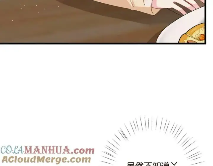 漫画《名门挚爱》第472 岳清雅的嫉妒第69张图