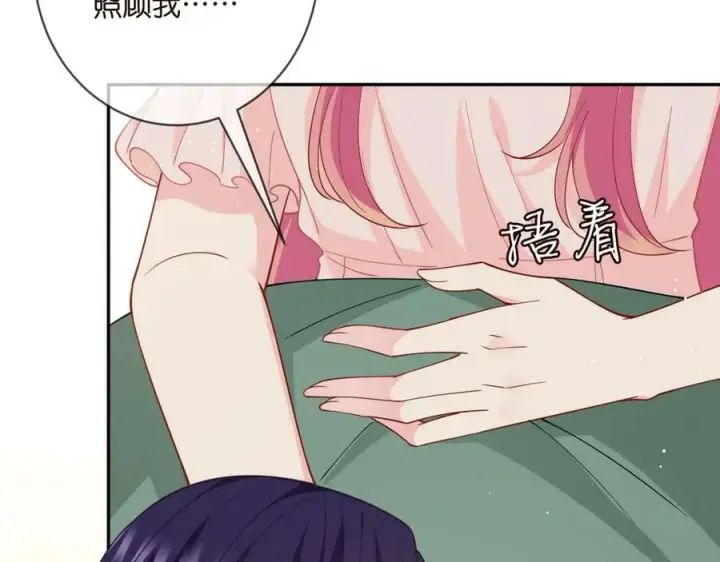 漫画《名门挚爱》第472 岳清雅的嫉妒第7张图