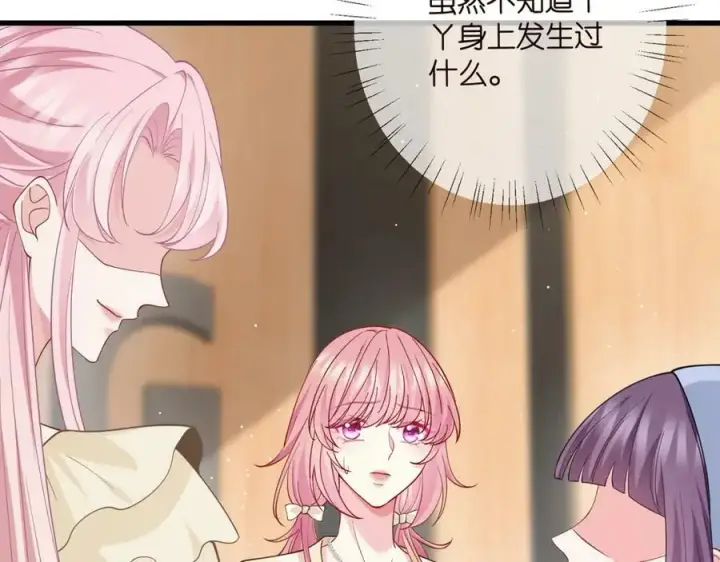 漫画《名门挚爱》第472 岳清雅的嫉妒第70张图