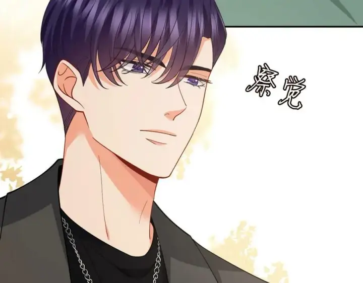 漫画《名门挚爱》第472 岳清雅的嫉妒第8张图