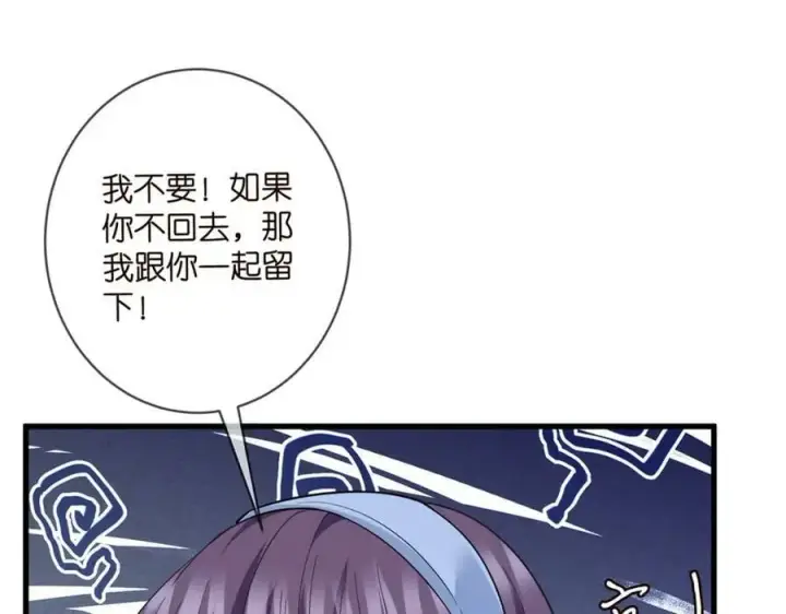 漫画《名门挚爱》第472 岳清雅的嫉妒第80张图