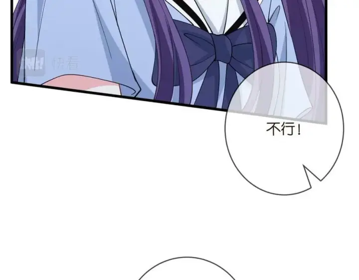 漫画《名门挚爱》第472 岳清雅的嫉妒第82张图