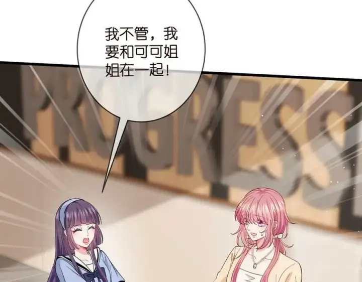 漫画《名门挚爱》第472 岳清雅的嫉妒第86张图
