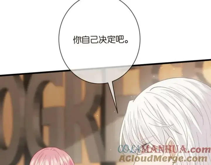 漫画《名门挚爱》第472 岳清雅的嫉妒第97张图