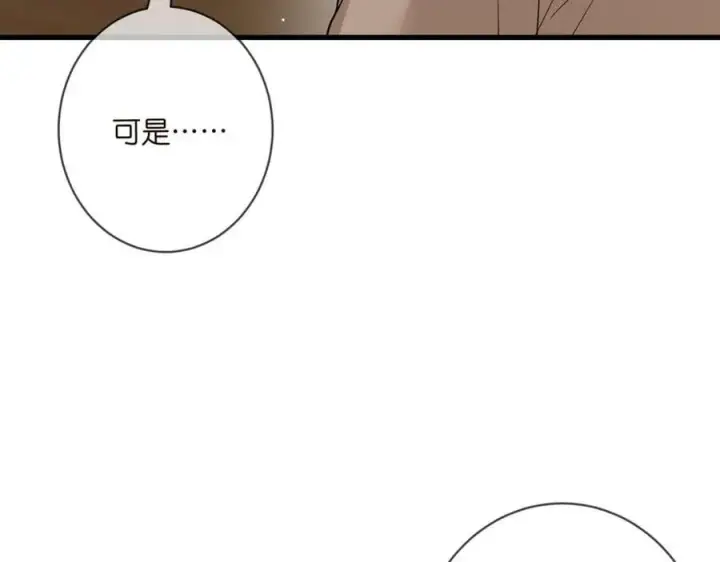 漫画《名门挚爱》第472 岳清雅的嫉妒第99张图