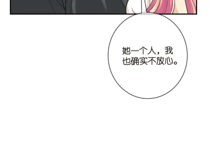 漫画《名门挚爱》第473 多人游戏第100张图