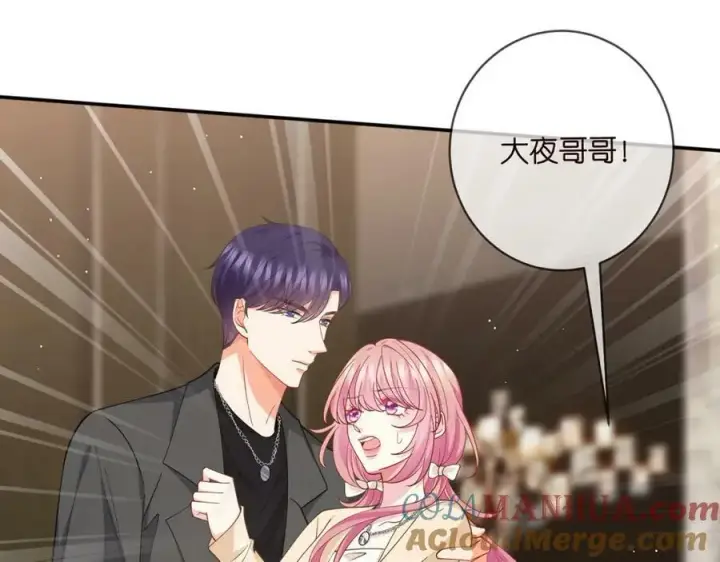 漫画《名门挚爱》第473 多人游戏第101张图