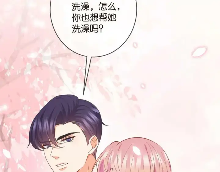 漫画《名门挚爱》第473 多人游戏第104张图