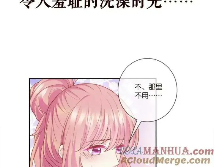 漫画《名门挚爱》第473 多人游戏第109张图