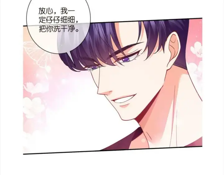 漫画《名门挚爱》第473 多人游戏第111张图