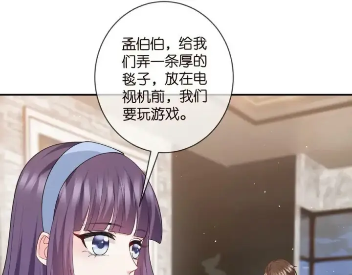 漫画《名门挚爱》第473 多人游戏第19张图