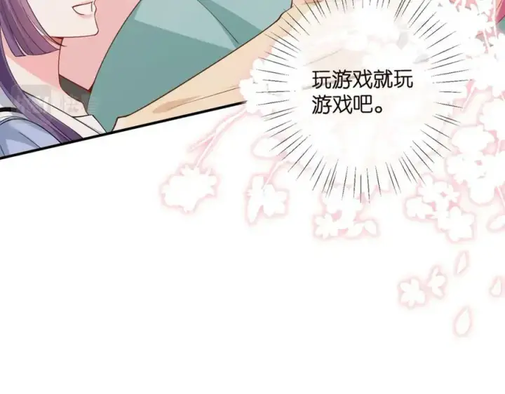 漫画《名门挚爱》第473 多人游戏第24张图