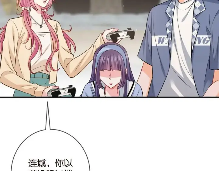漫画《名门挚爱》第473 多人游戏第31张图