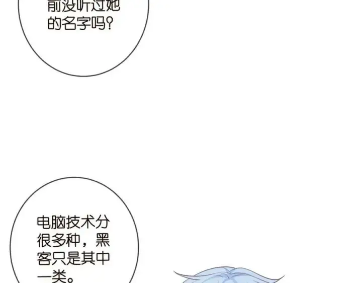 漫画《名门挚爱》第473 多人游戏第32张图