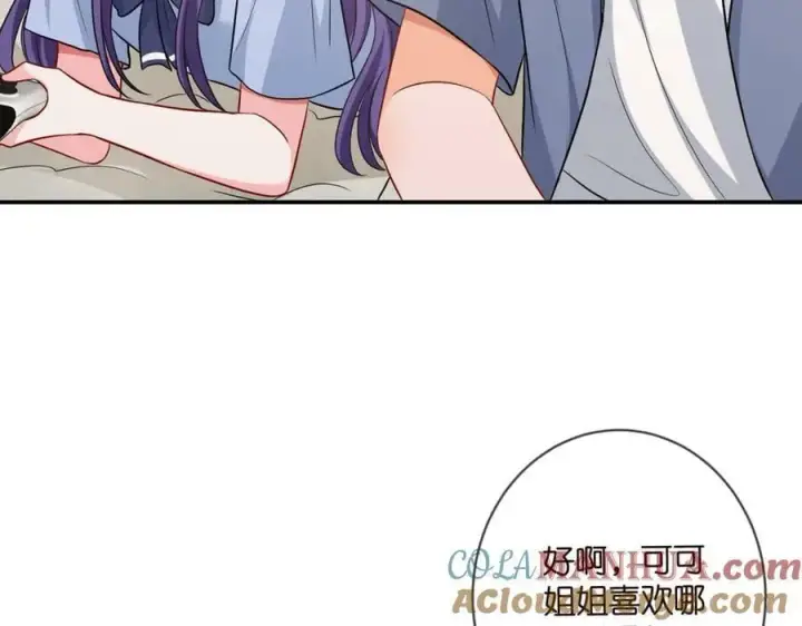 漫画《名门挚爱》第473 多人游戏第37张图