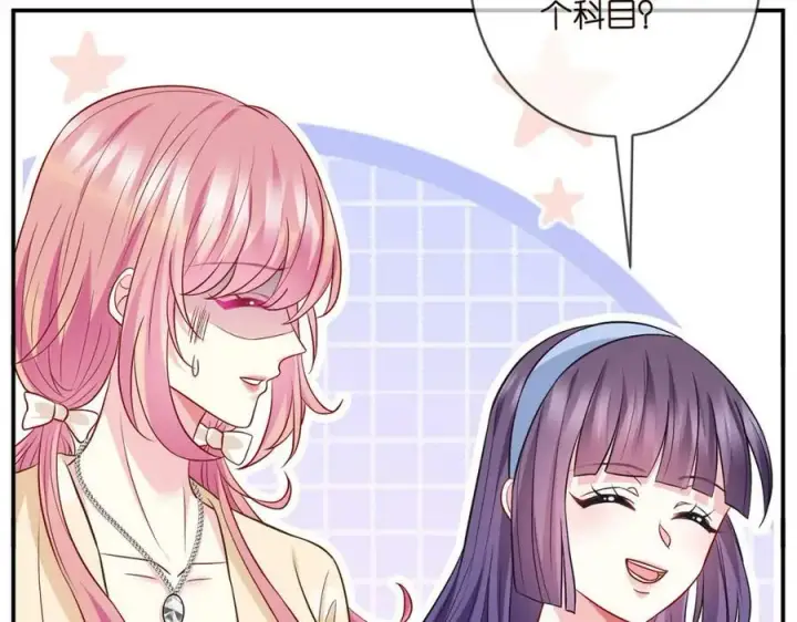 漫画《名门挚爱》第473 多人游戏第38张图