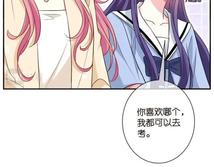 漫画《名门挚爱》第473 多人游戏第39张图