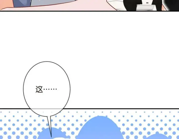 漫画《名门挚爱》第473 多人游戏第50张图