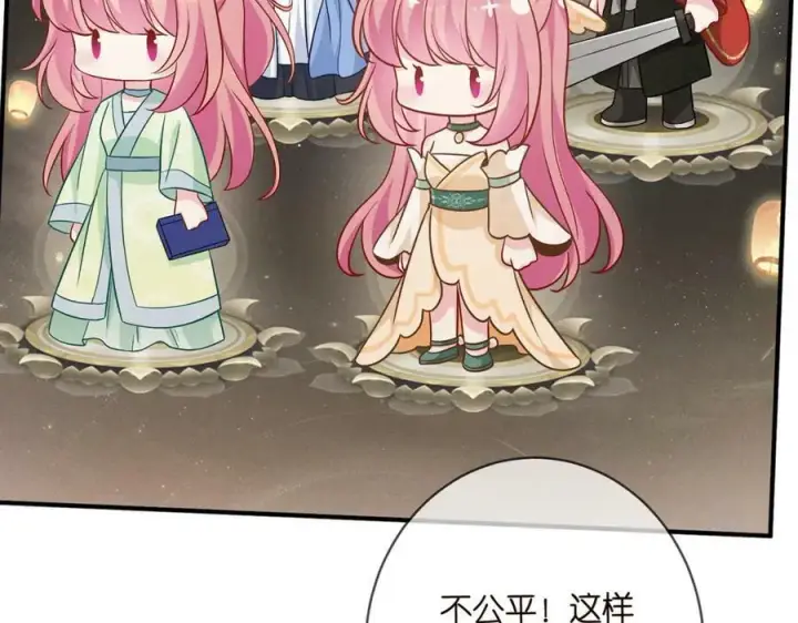 漫画《名门挚爱》第473 多人游戏第54张图