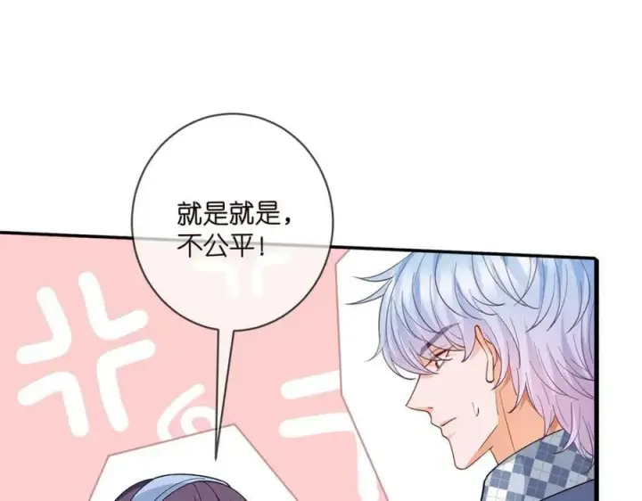 漫画《名门挚爱》第473 多人游戏第56张图