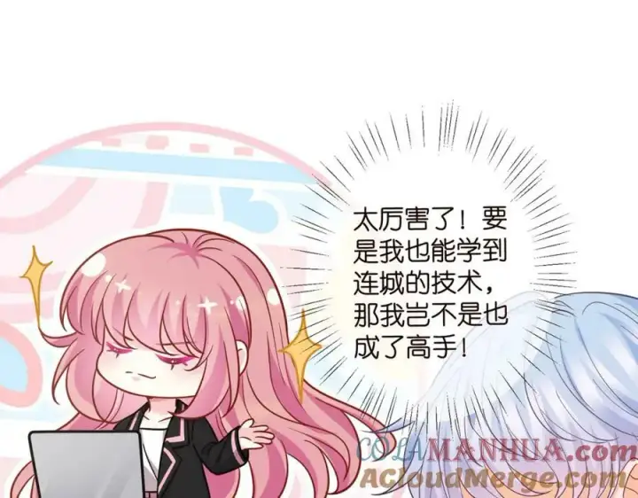 漫画《名门挚爱》第473 多人游戏第69张图