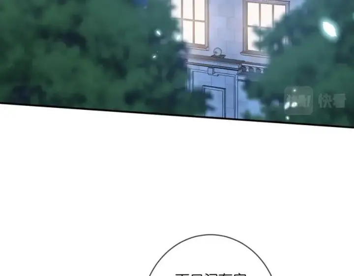 漫画《名门挚爱》第473 多人游戏第7张图