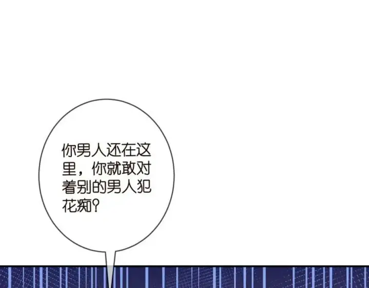 漫画《名门挚爱》第473 多人游戏第72张图