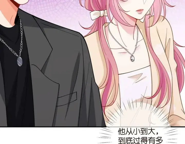 漫画《名门挚爱》第473 多人游戏第80张图