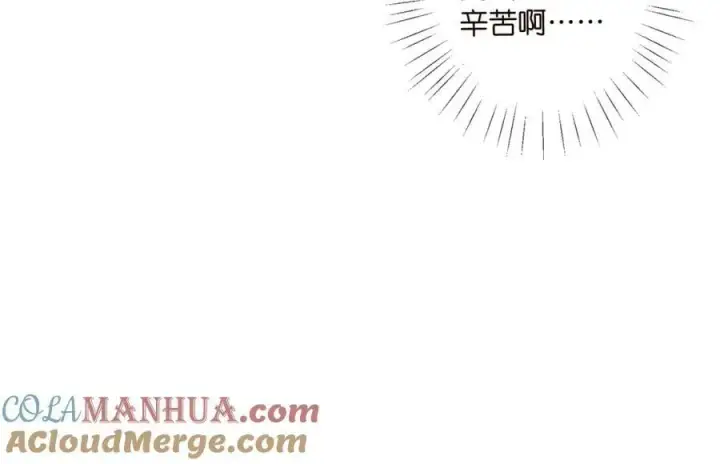 漫画《名门挚爱》第473 多人游戏第81张图
