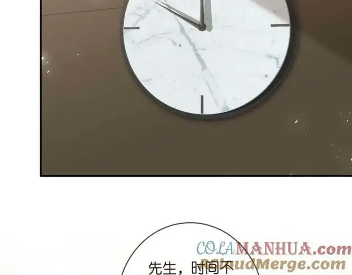漫画《名门挚爱》第473 多人游戏第89张图