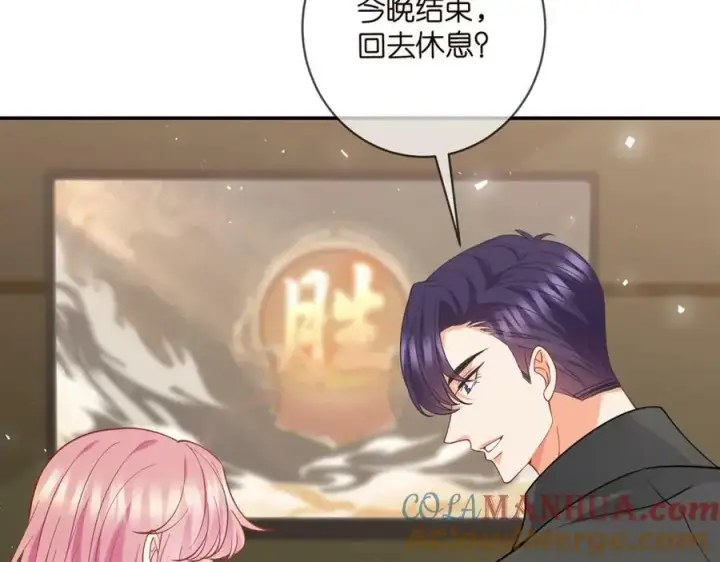 漫画《名门挚爱》第473 多人游戏第93张图