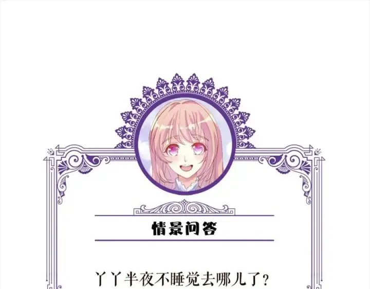 漫画《名门挚爱》第474 帮她洗澡第102张图