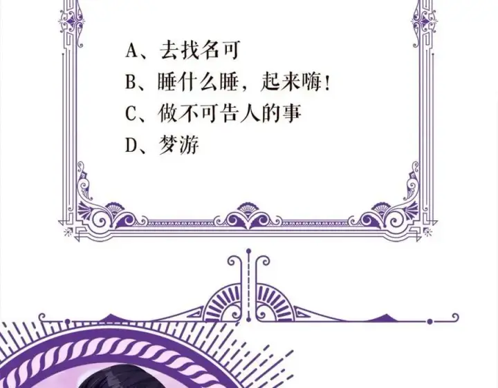 漫画《名门挚爱》第474 帮她洗澡第103张图