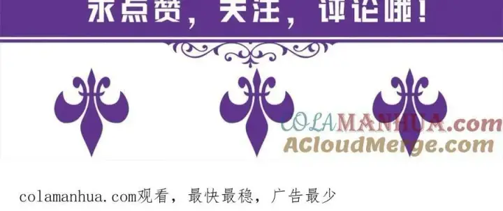 漫画《名门挚爱》第474 帮她洗澡第105张图