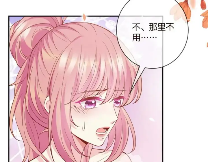 漫画《名门挚爱》第474 帮她洗澡第14张图